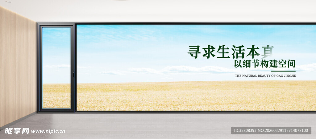 门窗海报