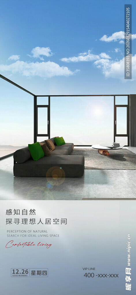 门窗海报
