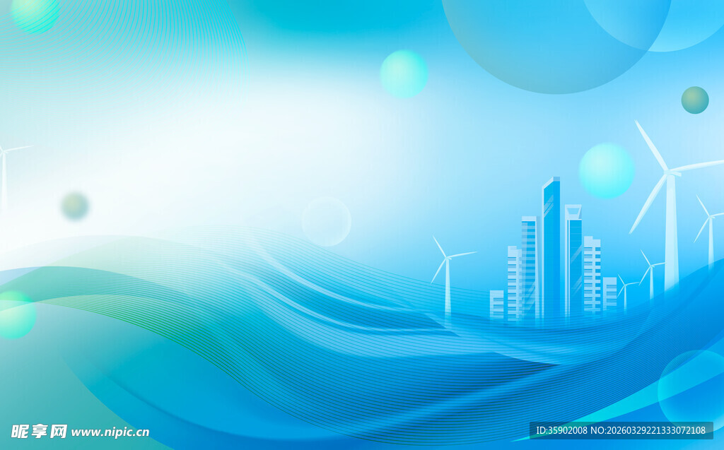 蓝色科技风城市与风车背景
