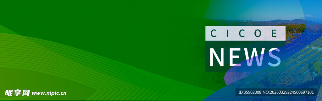 绿色背景的新闻标识