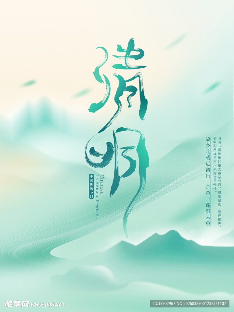 清新国风端午主题插画