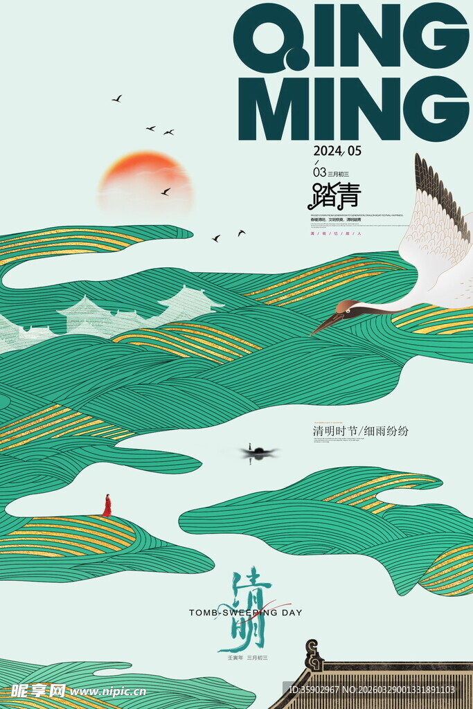 清明时节山水田园美景