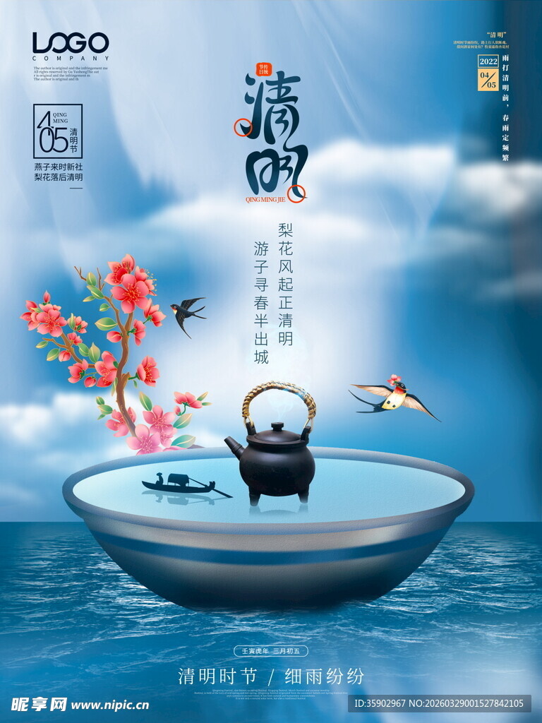 诗意茶道泛舟云水间