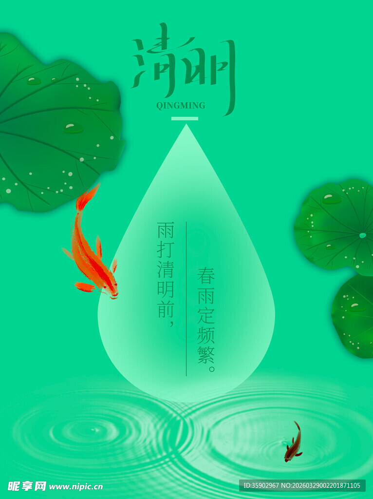 水滴中的诗意时光