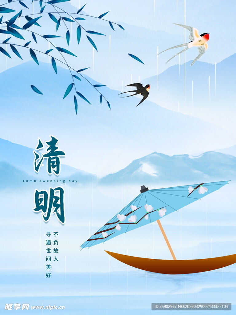 清明时节泛舟图