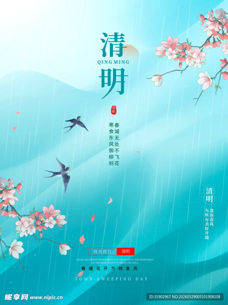 牧童骑牛享清明田园之乐