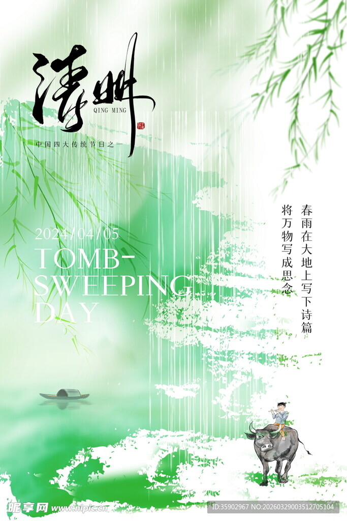 清明青团传统美味呈现