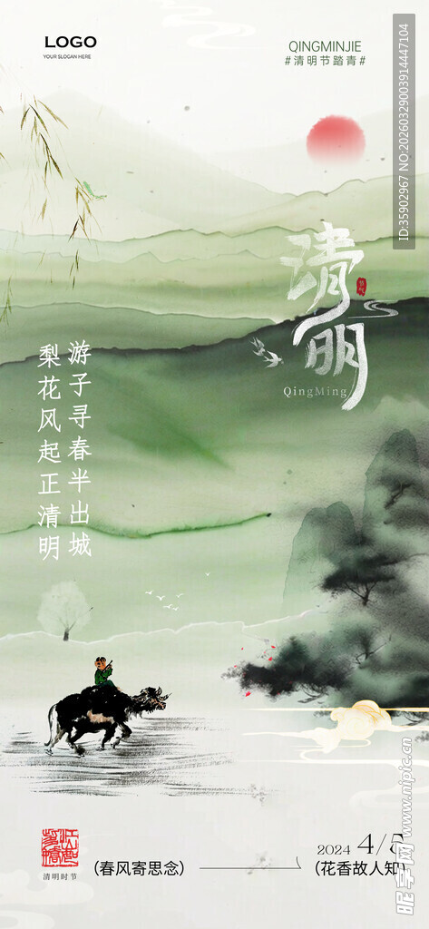 水墨山水间的诗意泛舟