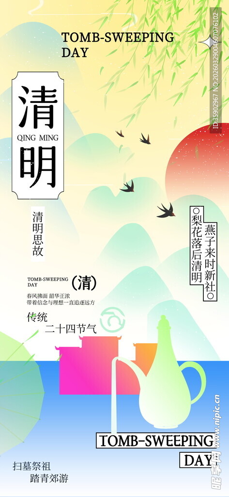 水墨清明泛舟山水间