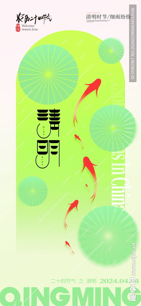 清明时节美景与飞鸟相伴