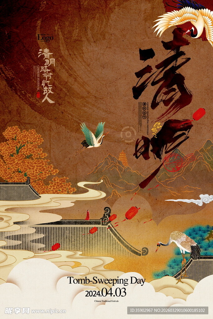 古风清明插画意境图