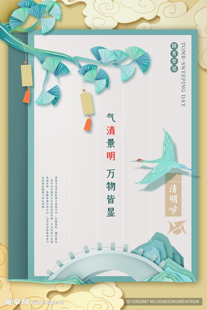 古风中式书签设计图