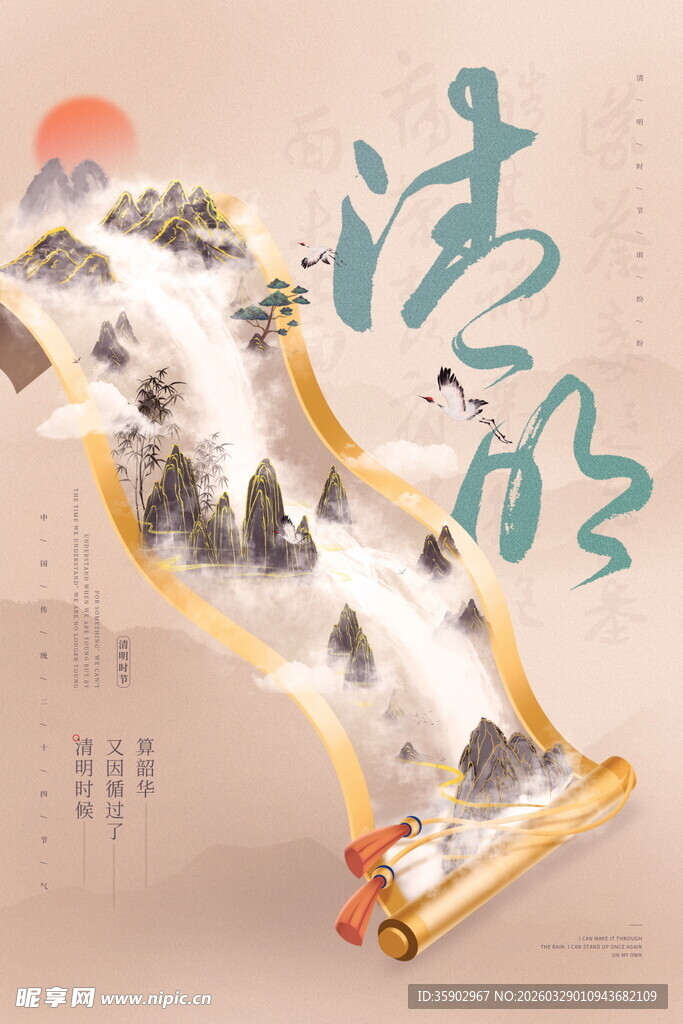 古风山水画卷意境美