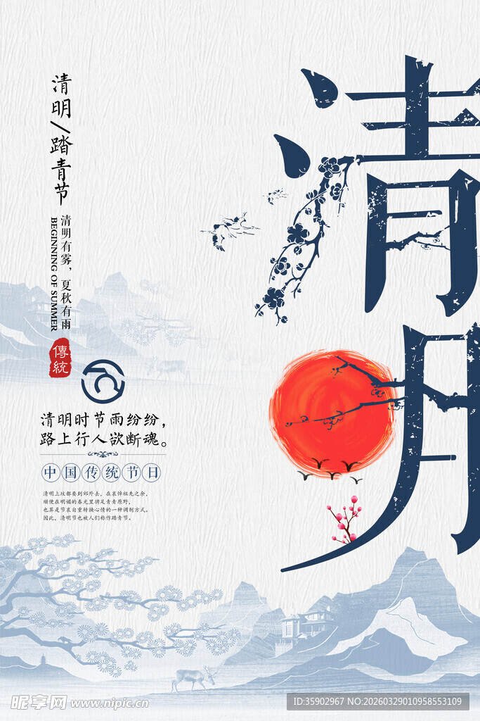 古风明月山水意境插画