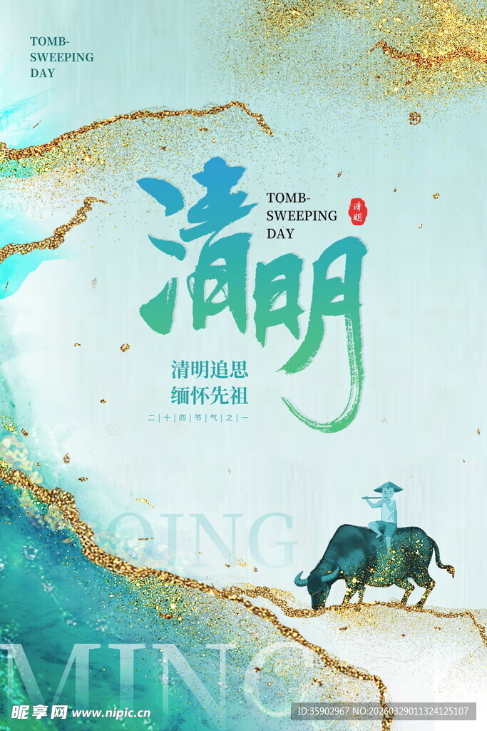 清明时节牧童牛背图景