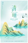 清明山水图意境悠然