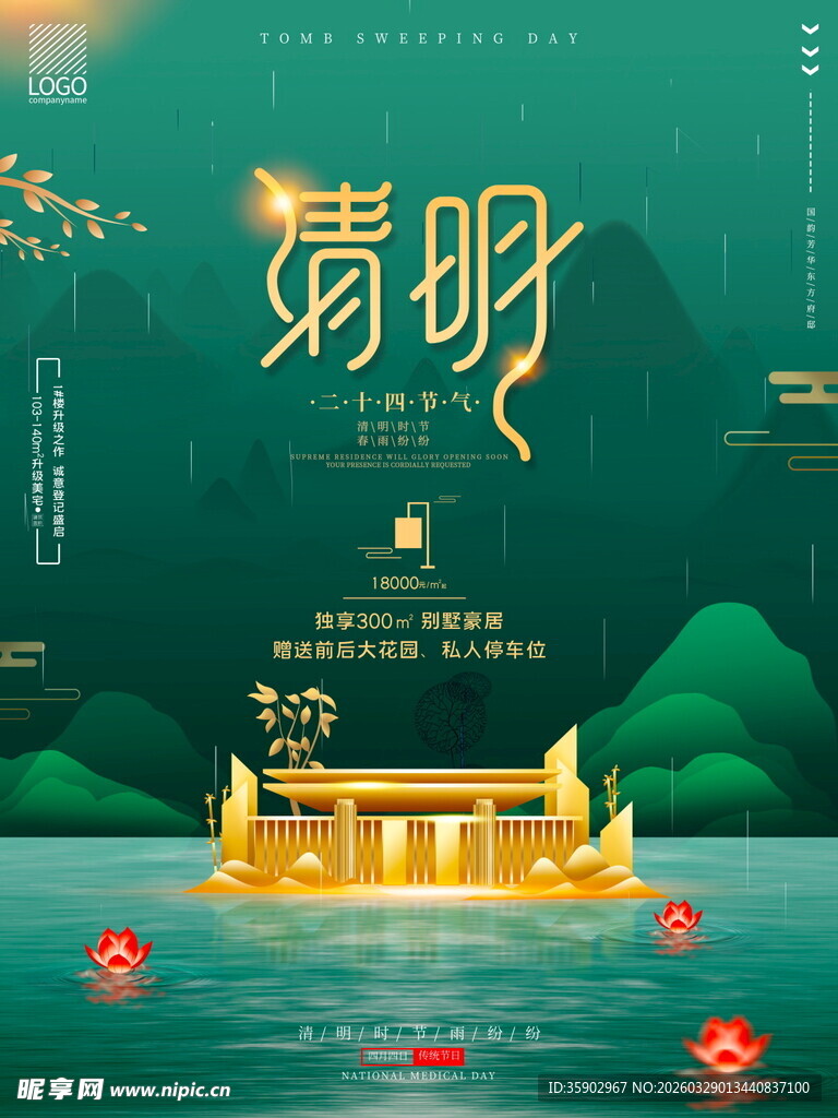 清明时节传统场景图