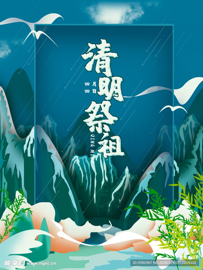 清明烛火寄哀思