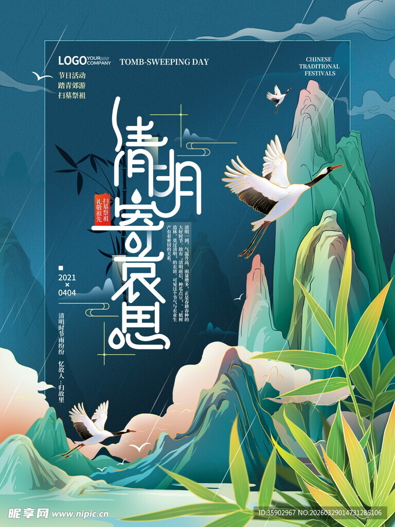 水墨山水间的悠然意境