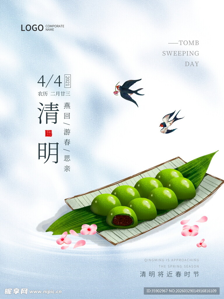 清明时节牧归图