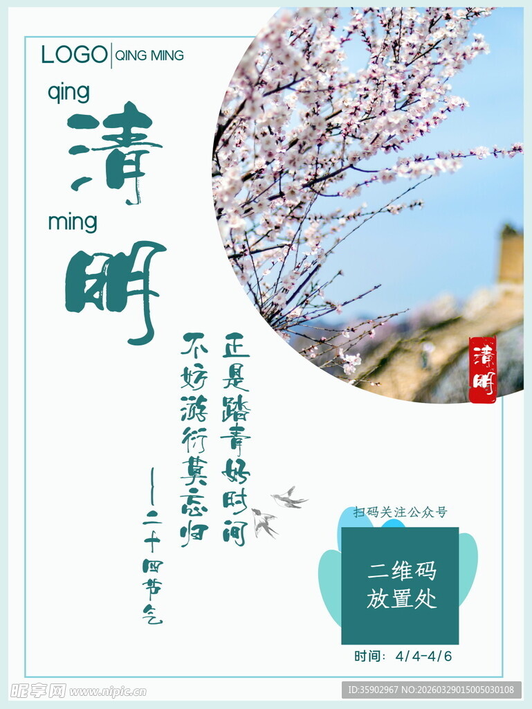 古风月夜下的神秘屋檐