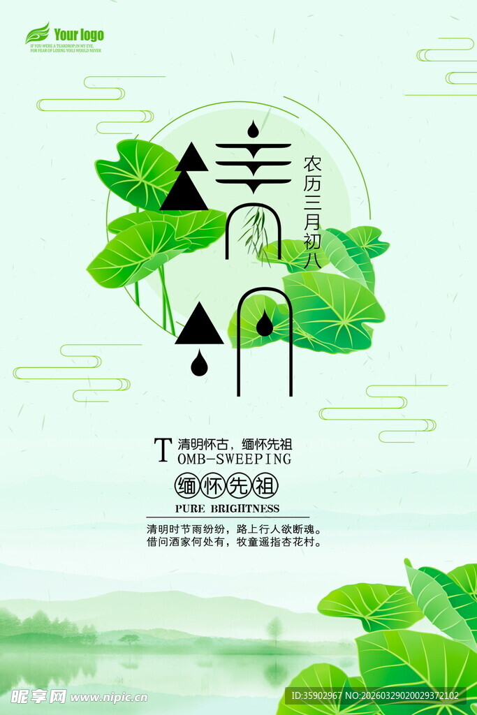 夏日荷塘中式风插画