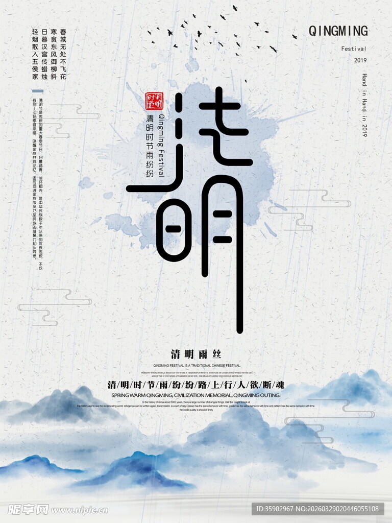 古风山水间的志与明