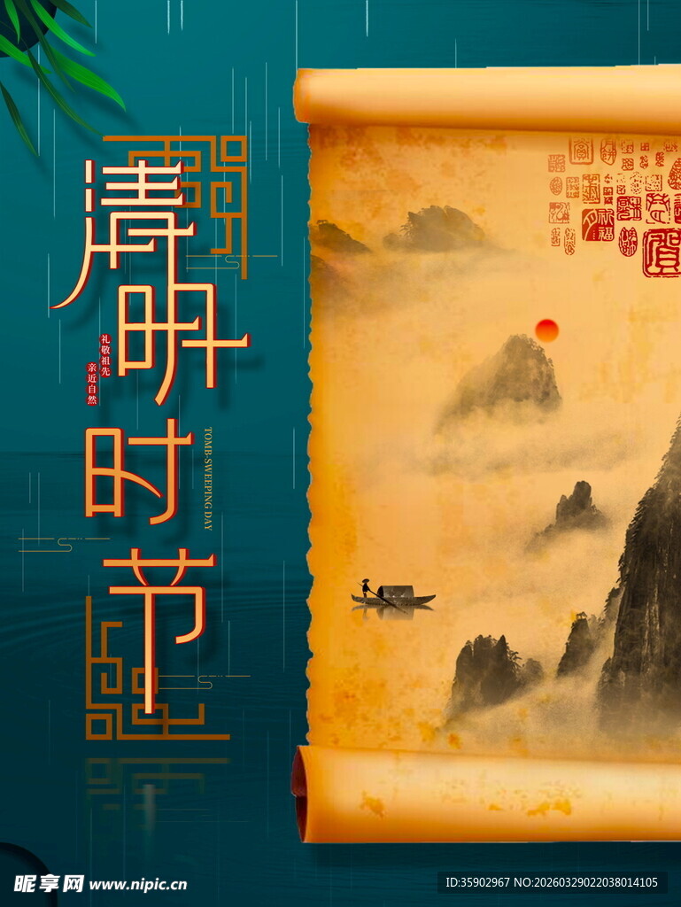 清新国风之端午意境图