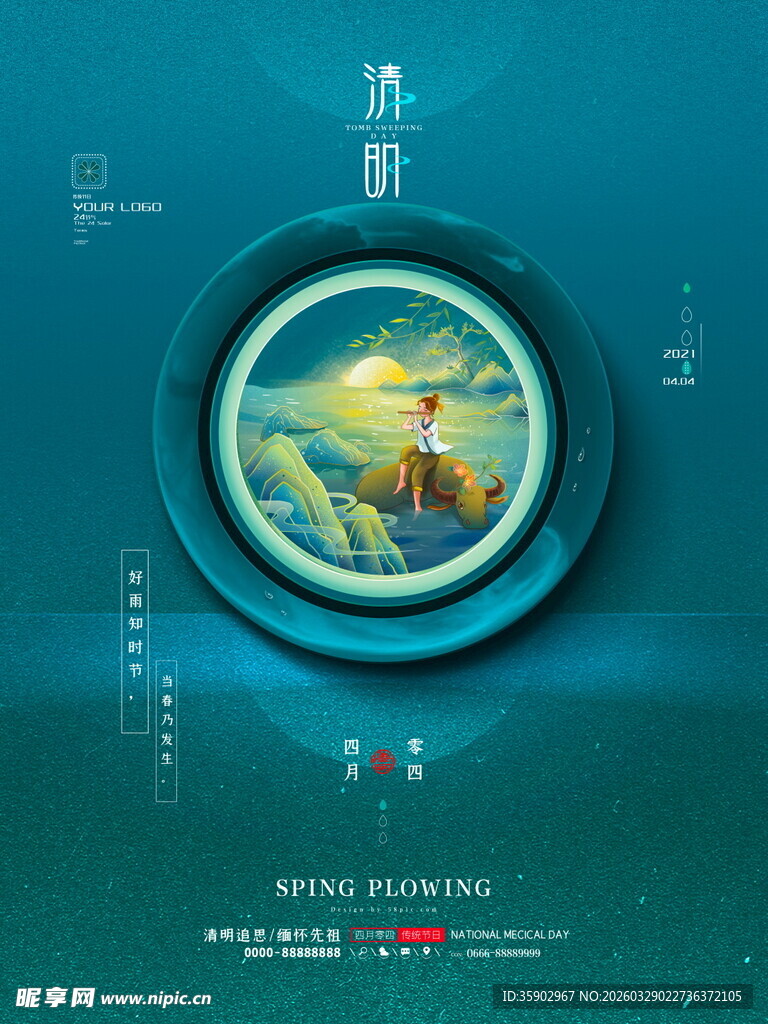 水滴中的诗意自然景象