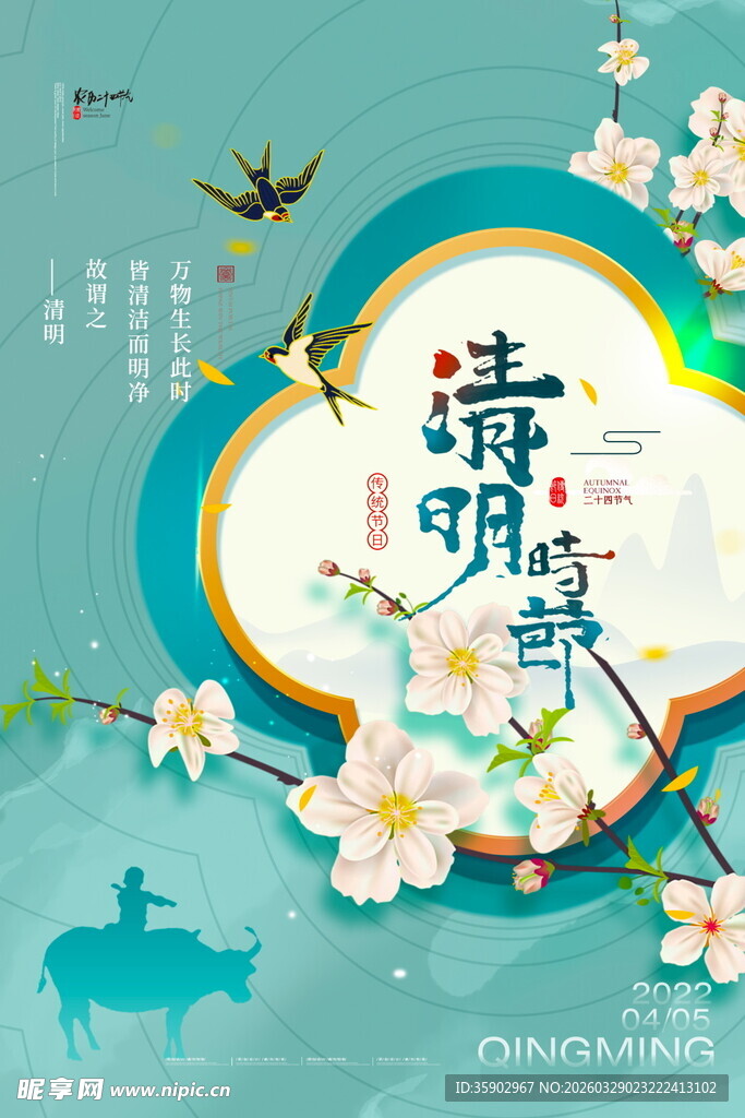 清明时节泛舟山水意境图