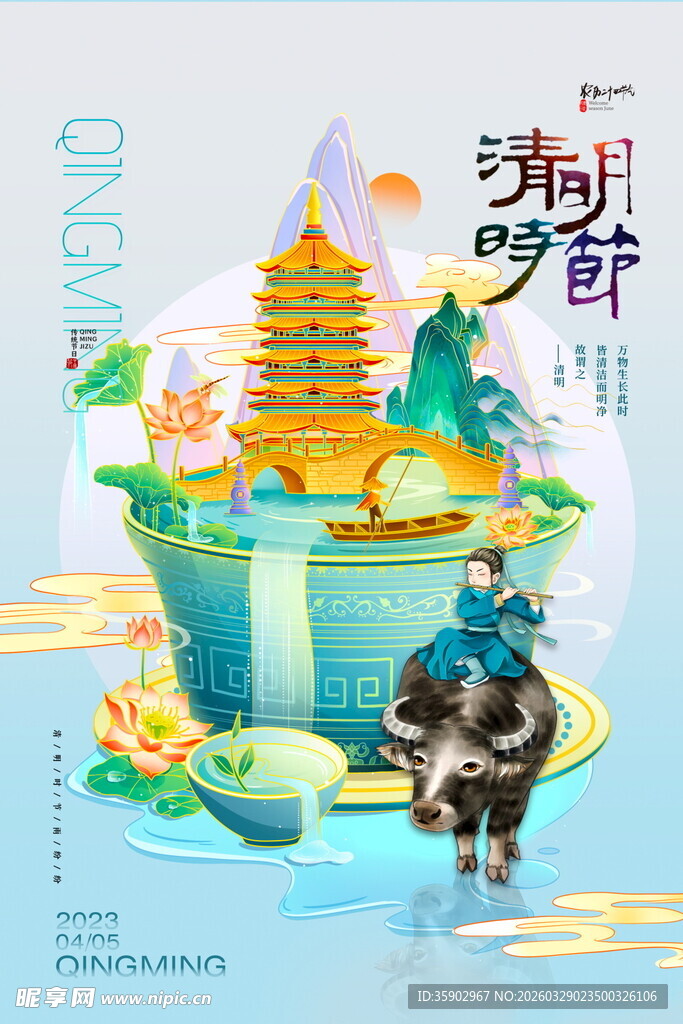 清明山水间独舟诗意景