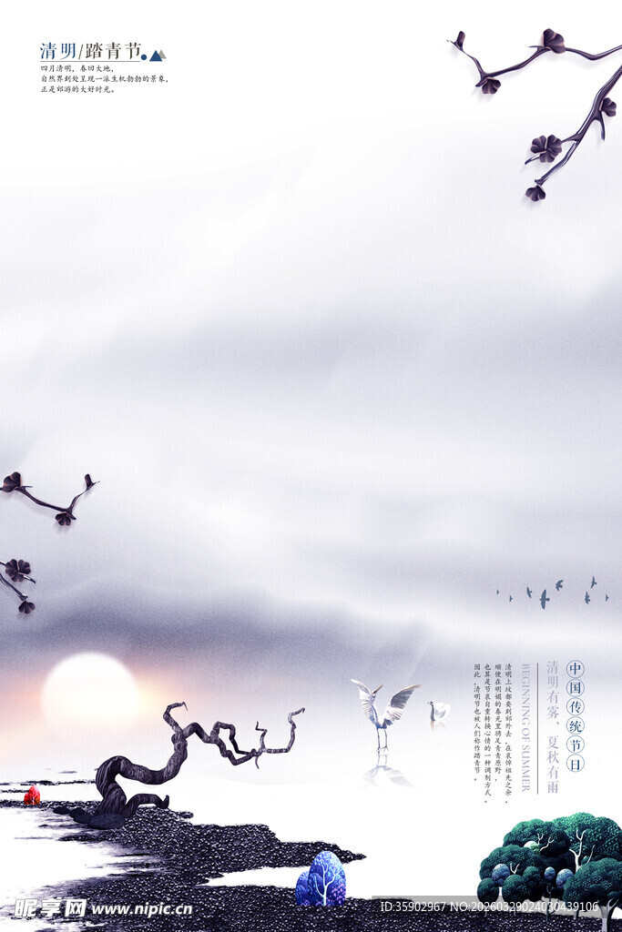 水墨风中式山水意境画面