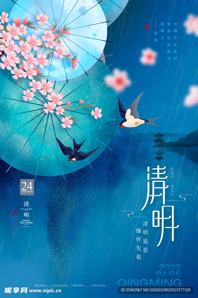 古风清明时节唯美画面