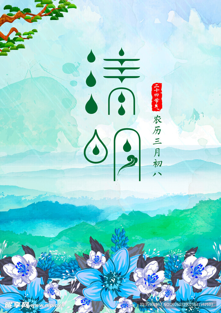 清新山水间的端午诗意画面