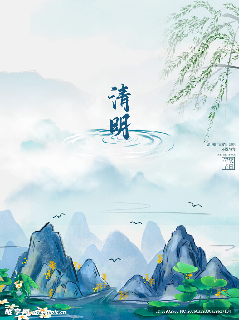 清新国风清明山水图景