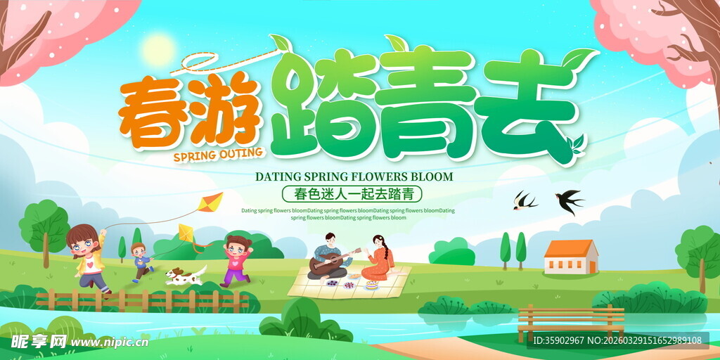 春日踏青出游欢乐场景