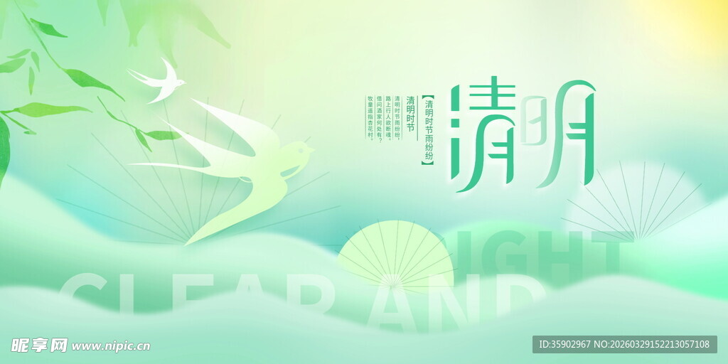 清新国风明月意境插画