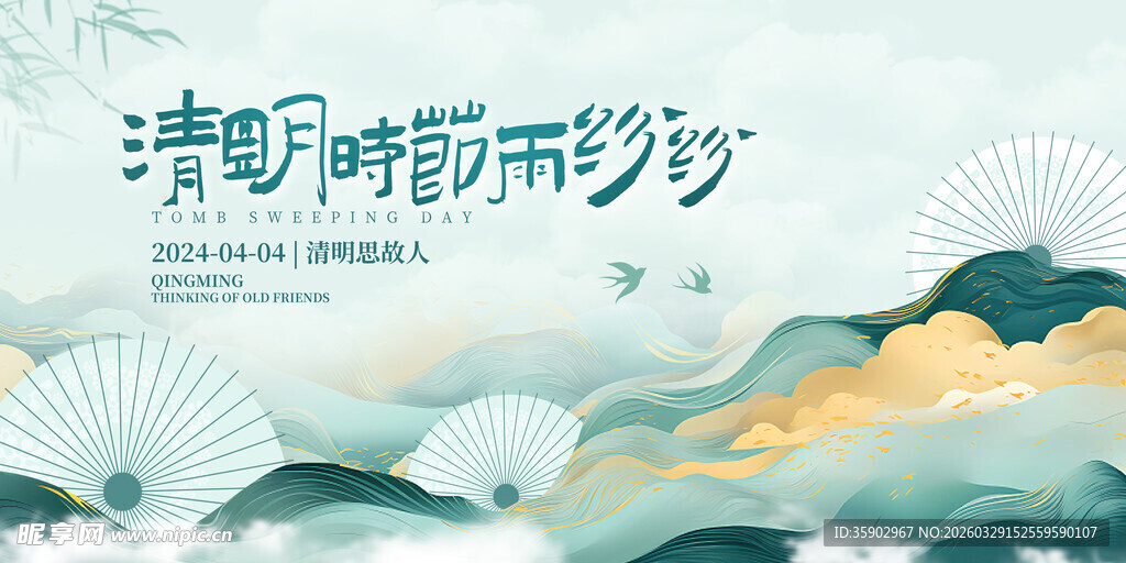 清新国风山水意境插画