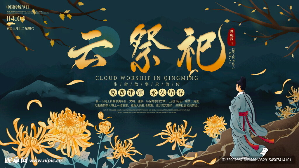 云雾缭绕中的仙侠景象