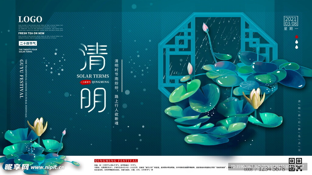 清新插画中的清萌时节