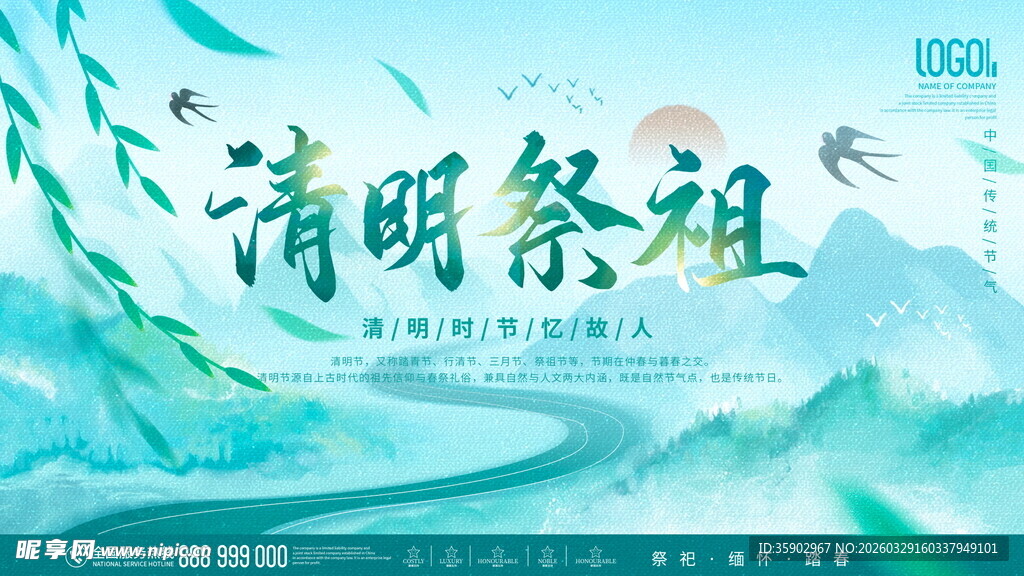 清明祭祖主题插画