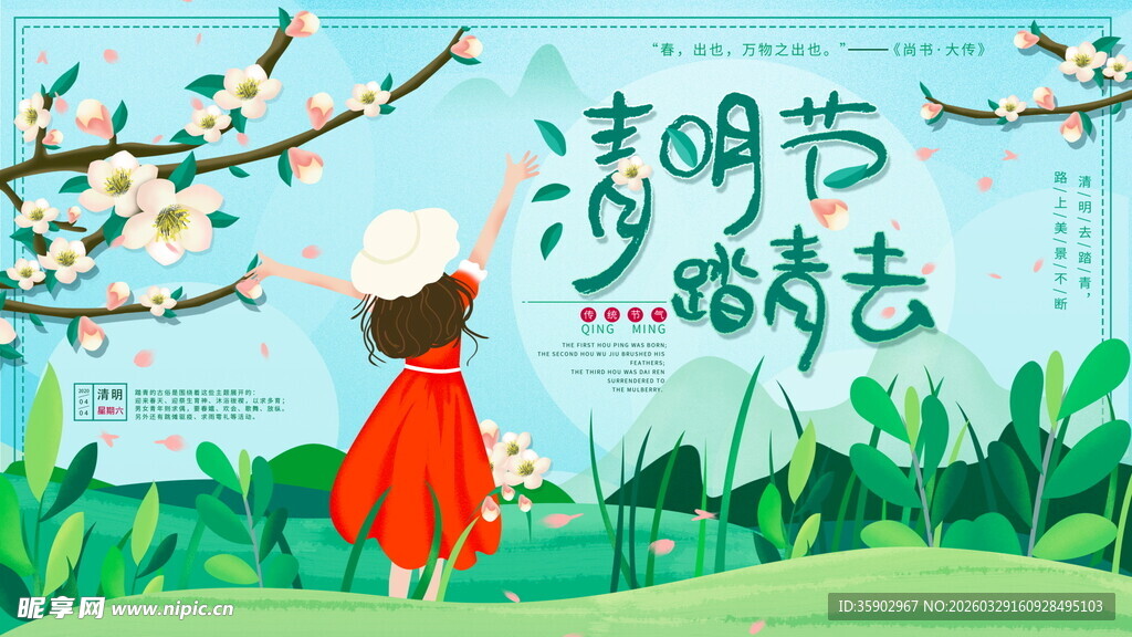 女孩清明踏春放风筝