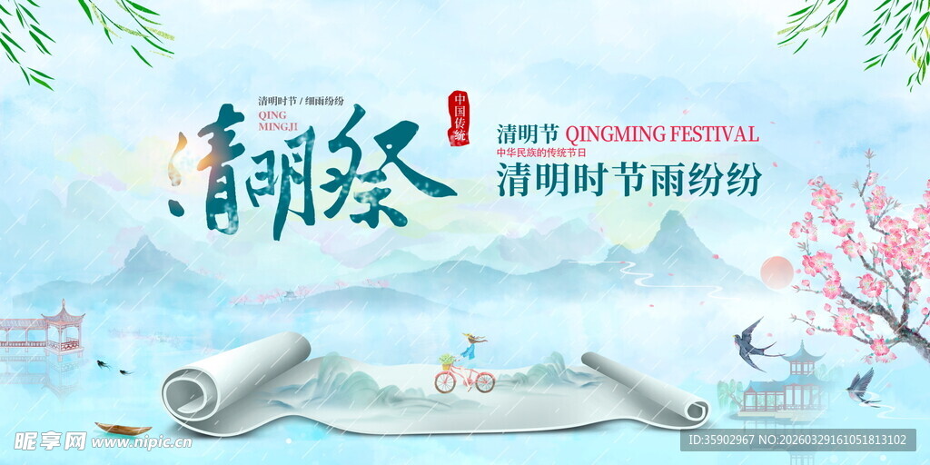 金融绘画活动宣传展板