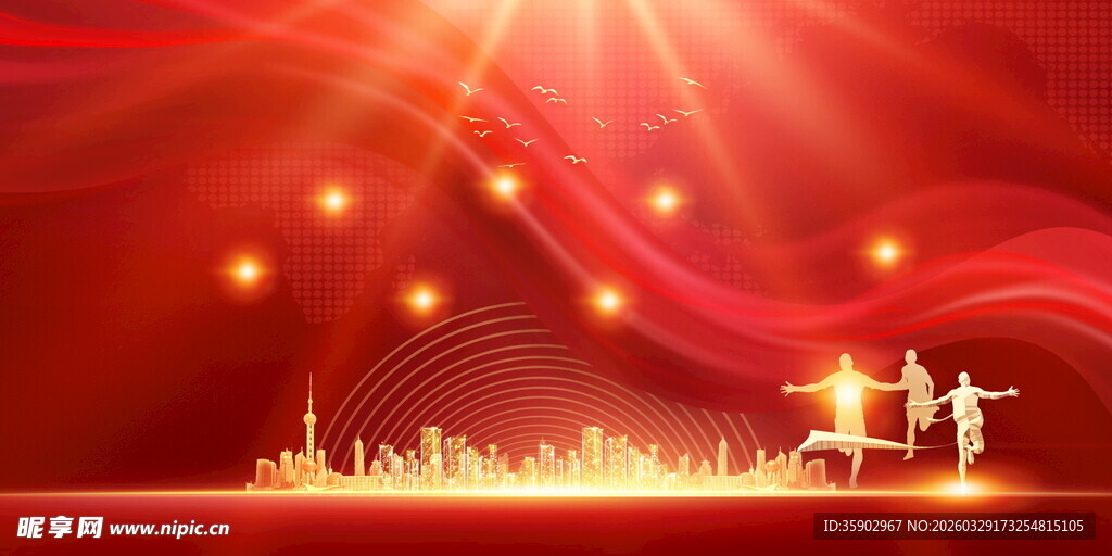 红色舞台灯光城市剪影