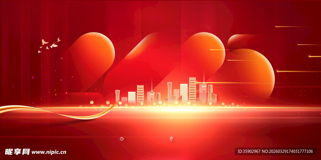 城市欢庆背景图