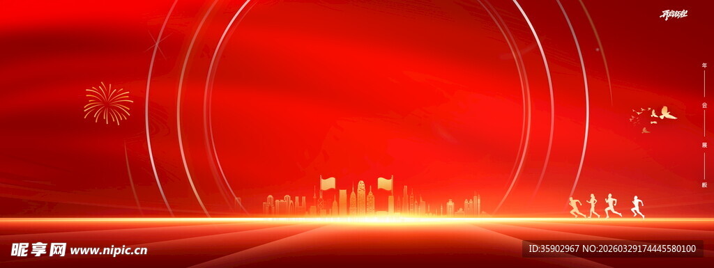 红色科技风舞台背景