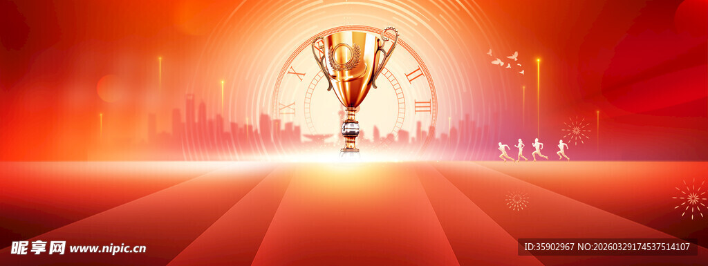 荣耀奖杯闪耀光芒