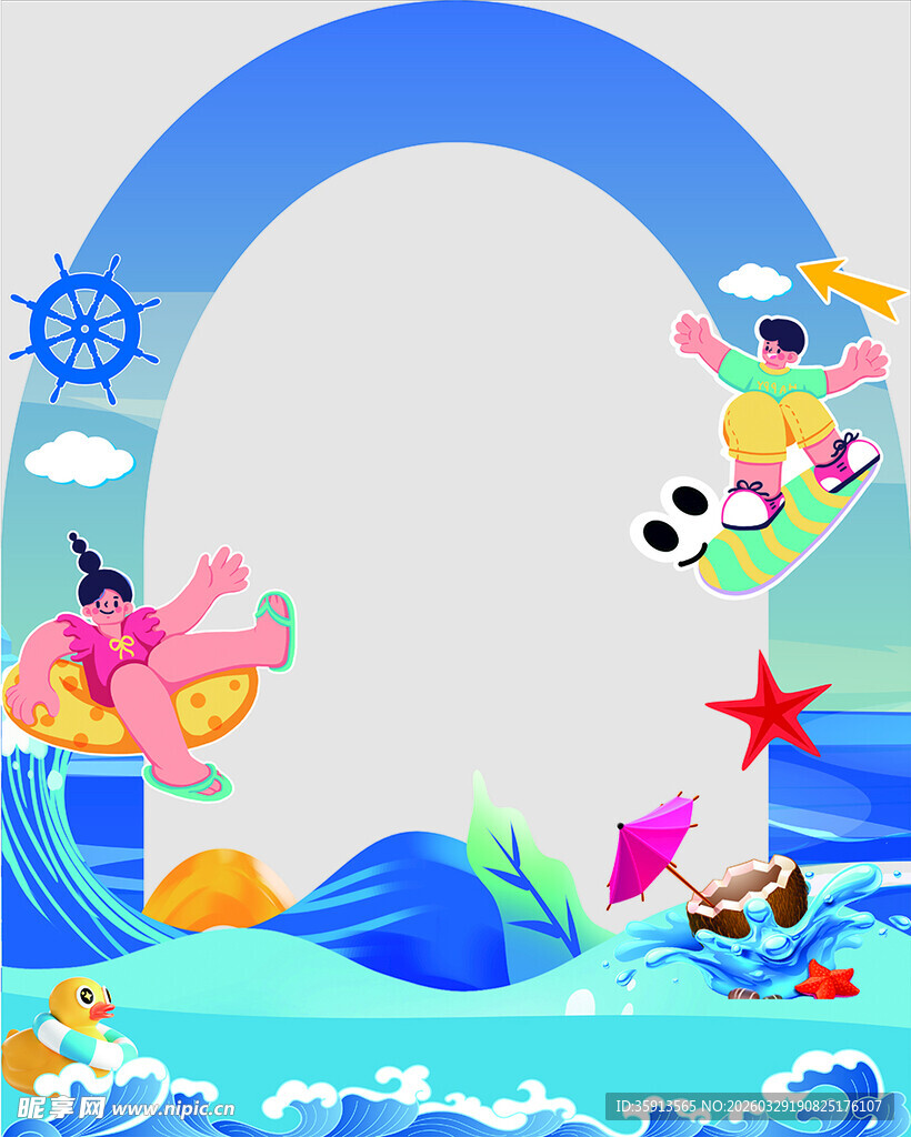 海洋欢乐场景