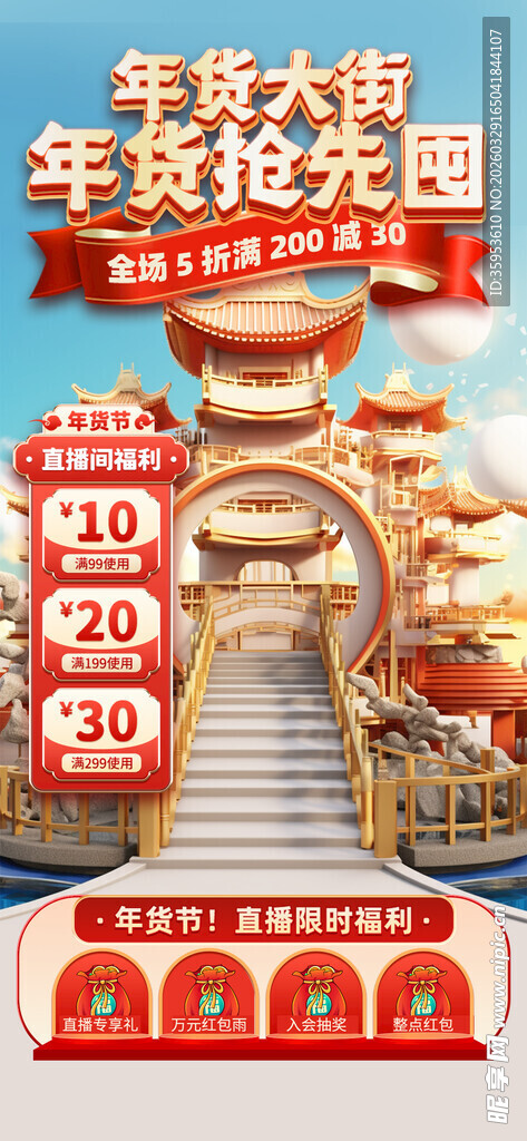 年终抢先机开启财富路