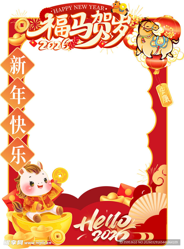 福马贺岁新年拍照框